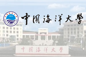 中国海洋大学